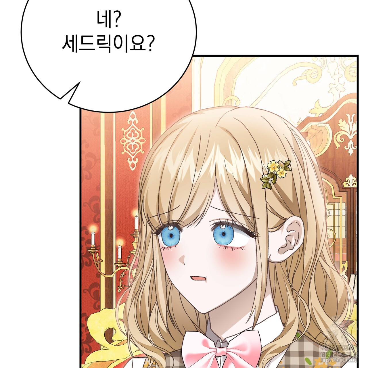 정부는 도망친다 68화 4