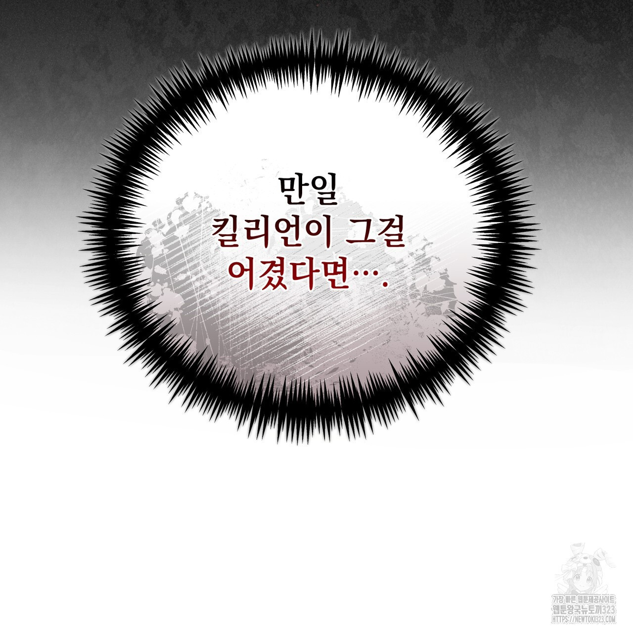 정부는 도망친다 68화 11