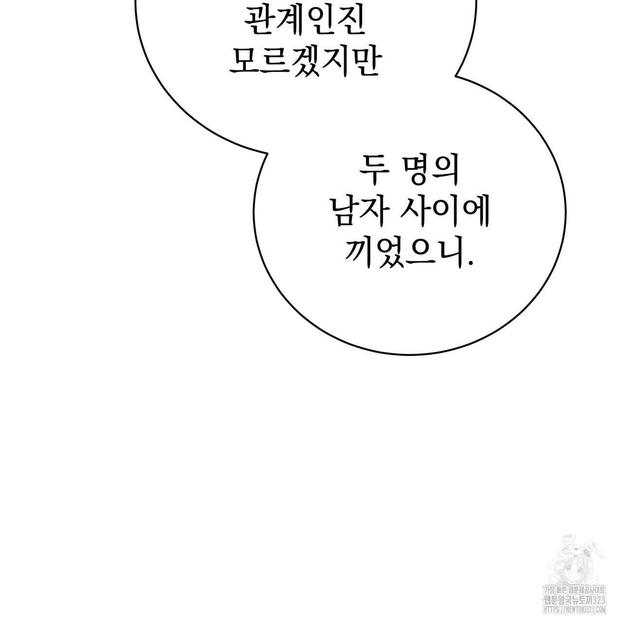 정부는 도망친다 68화 21