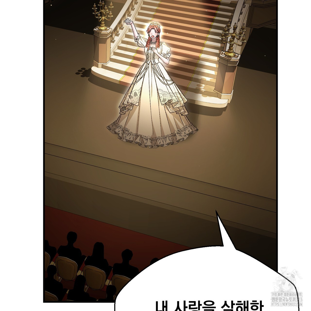 정부는 도망친다 68화 30