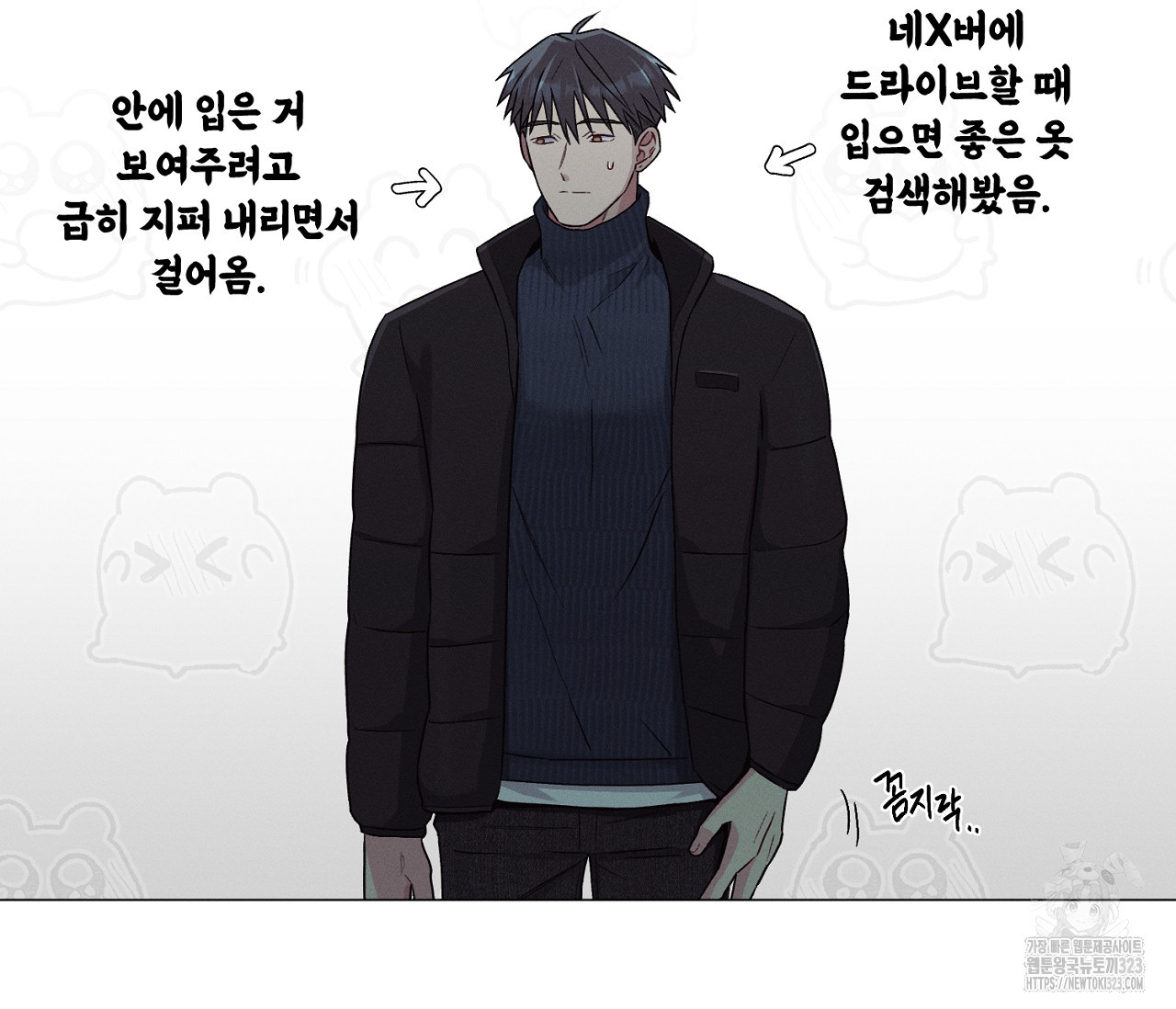오프 더 플레이트 45화 3