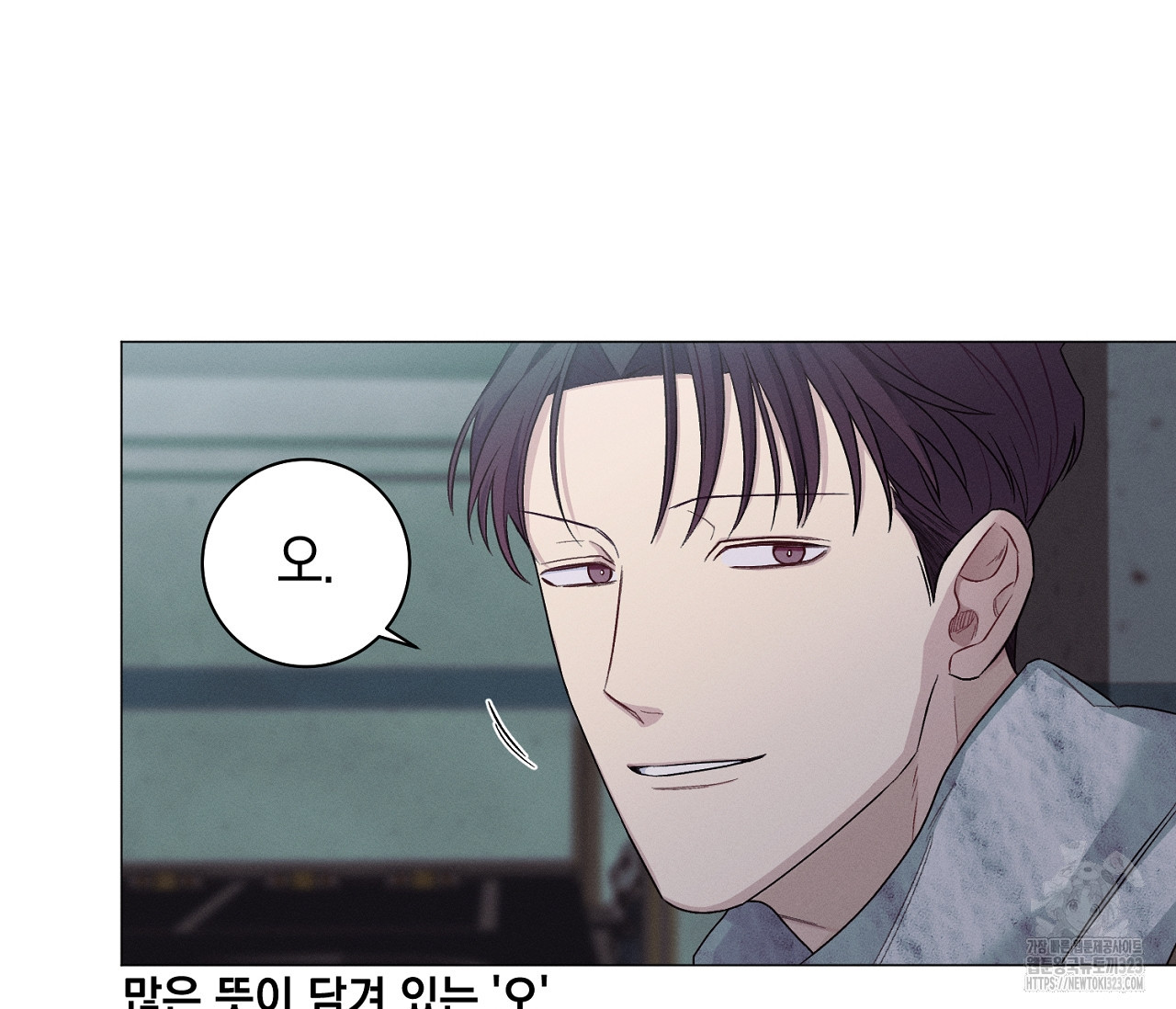 오프 더 플레이트 45화 4