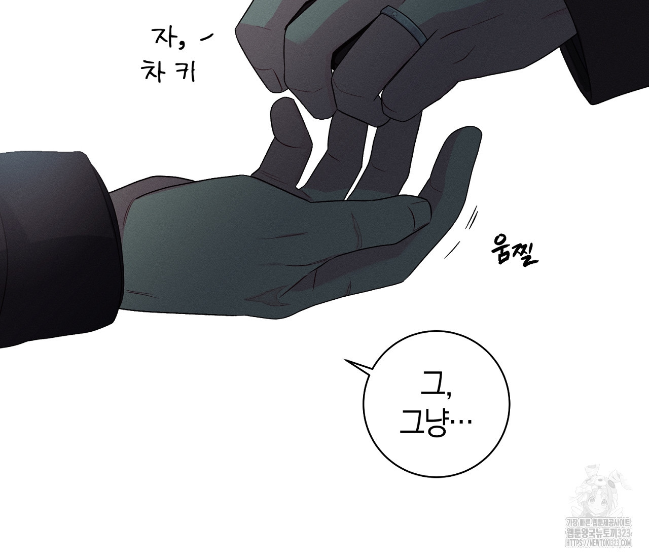 오프 더 플레이트 45화 6
