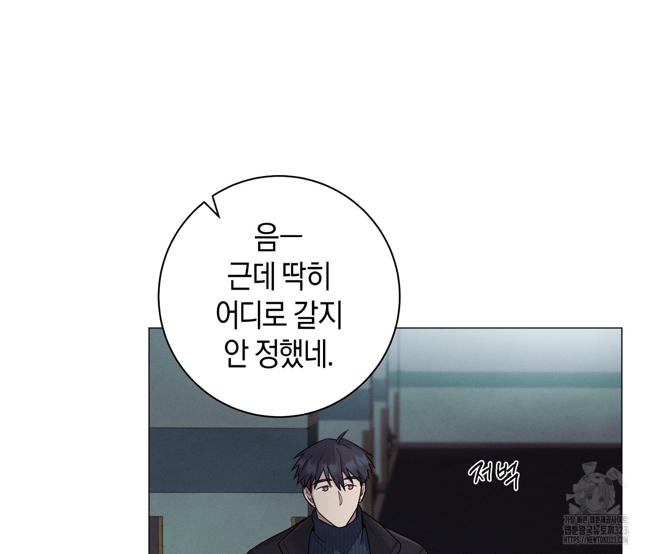 오프 더 플레이트 45화 7