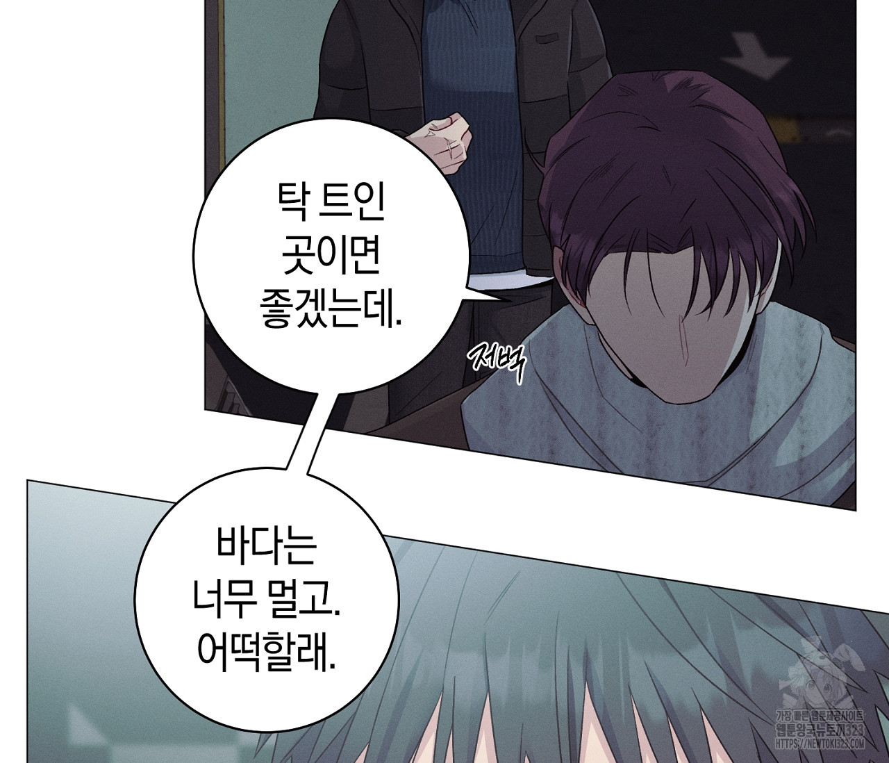 오프 더 플레이트 45화 8
