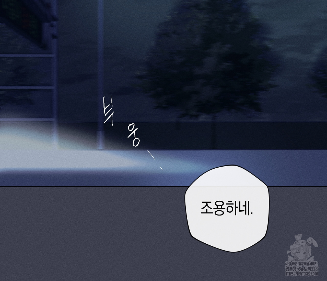 오프 더 플레이트 45화 15