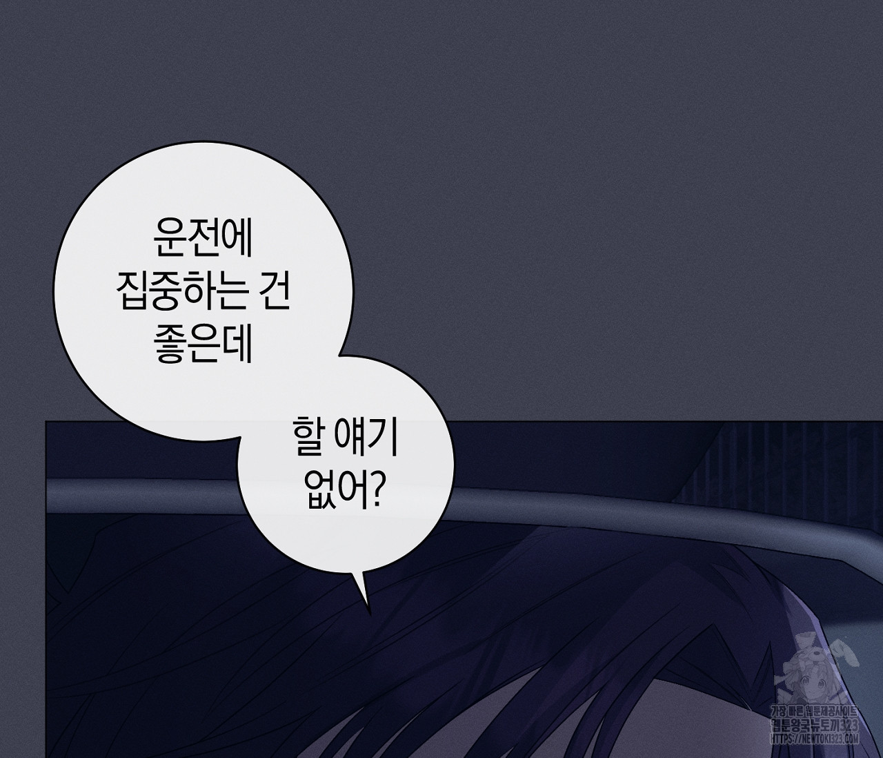 오프 더 플레이트 45화 16