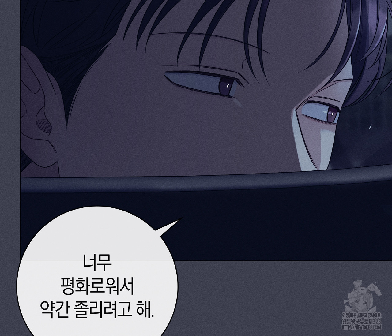 오프 더 플레이트 45화 17