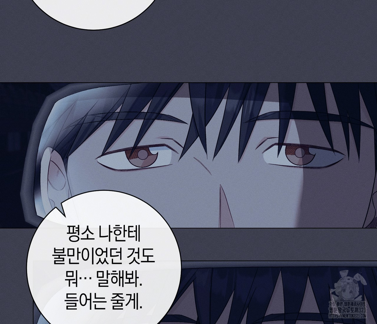 오프 더 플레이트 45화 18