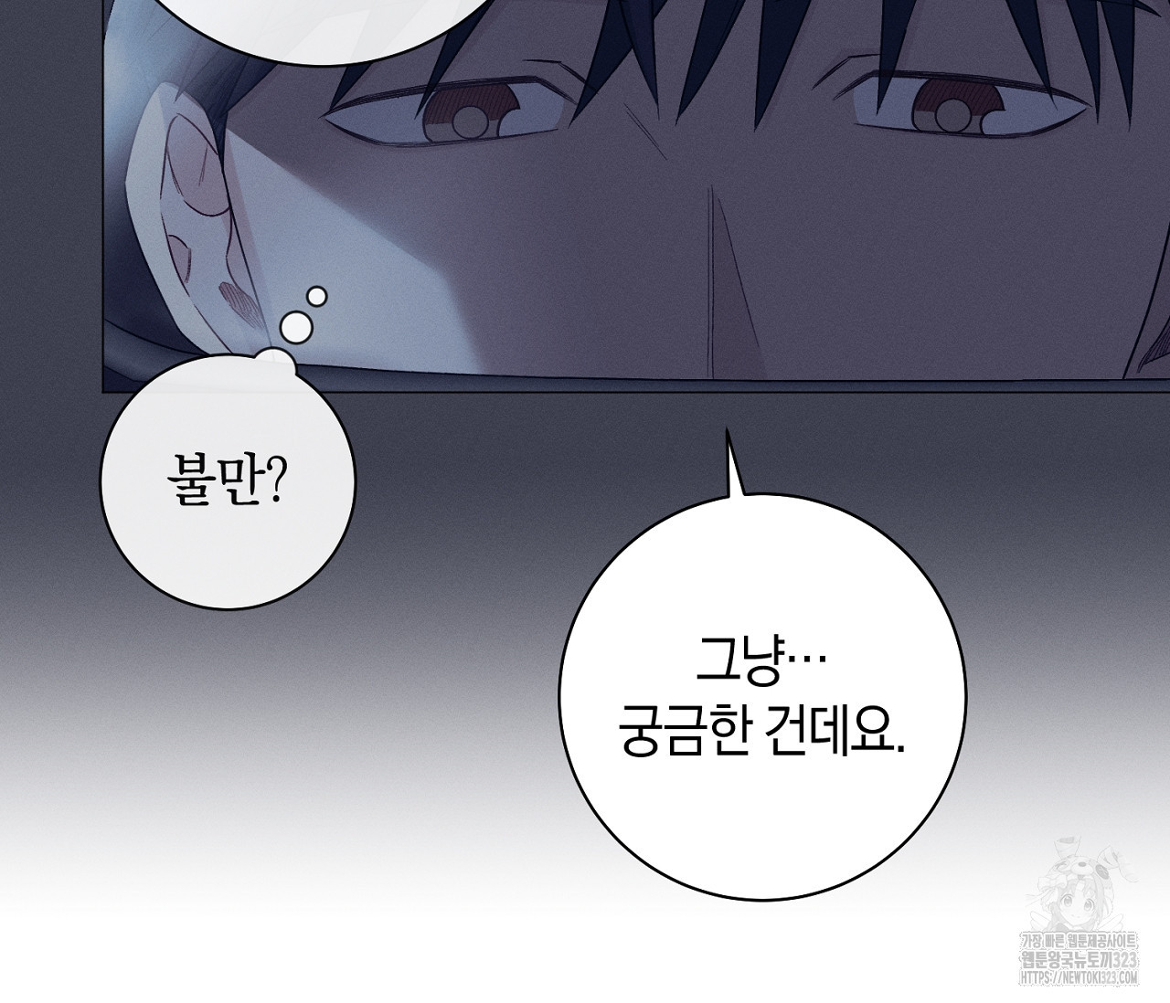 오프 더 플레이트 45화 19