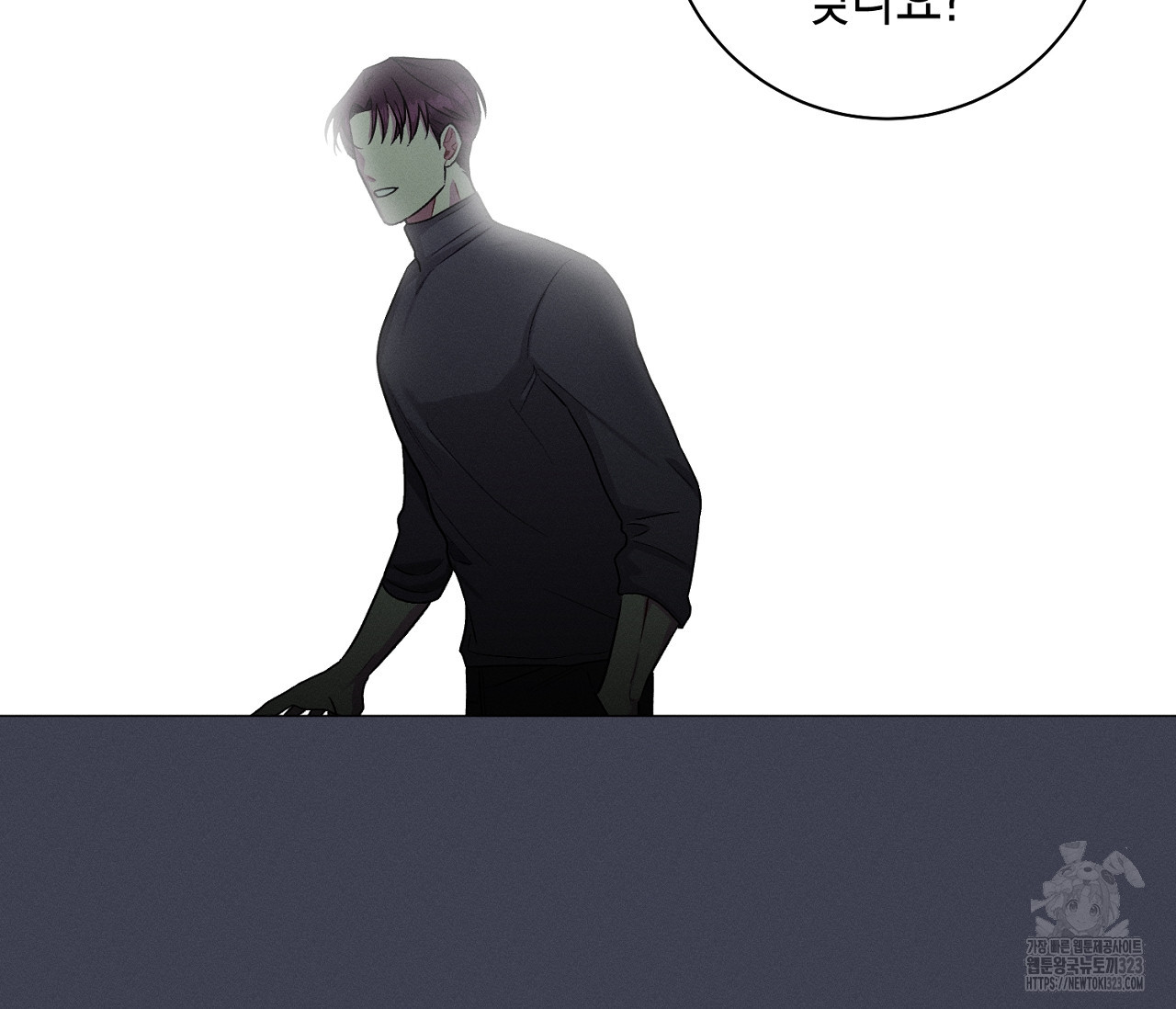 오프 더 플레이트 45화 21