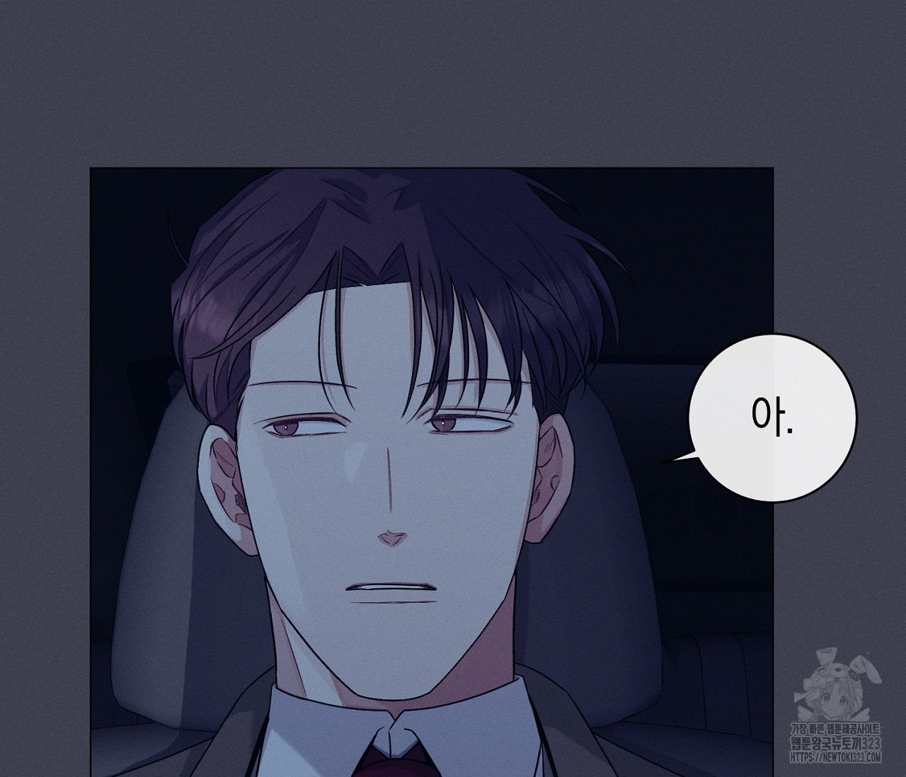 오프 더 플레이트 45화 22