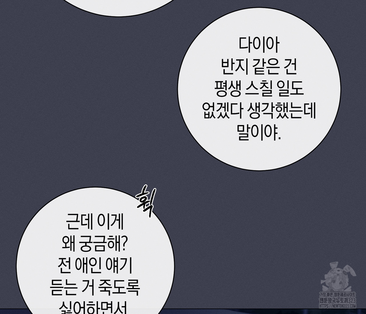오프 더 플레이트 45화 25