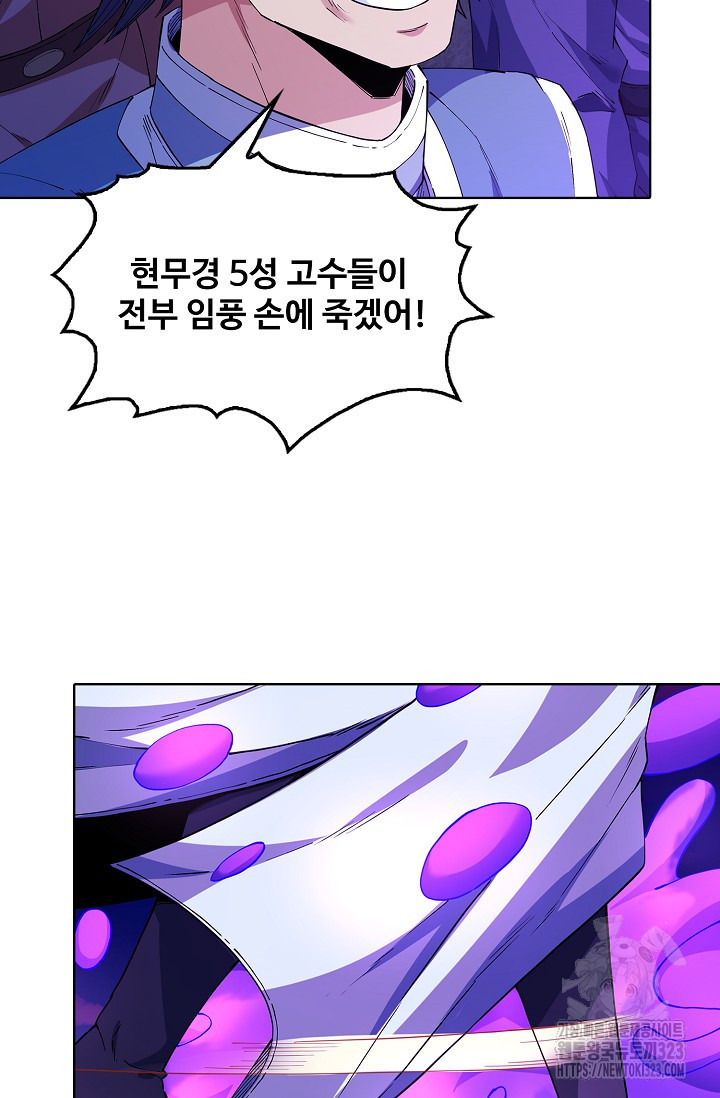 절세무신 379화 11
