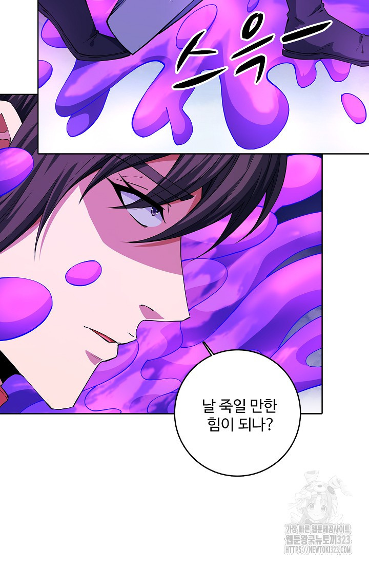 절세무신 379화 12