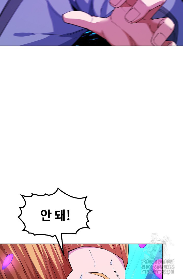 절세무신 379화 22