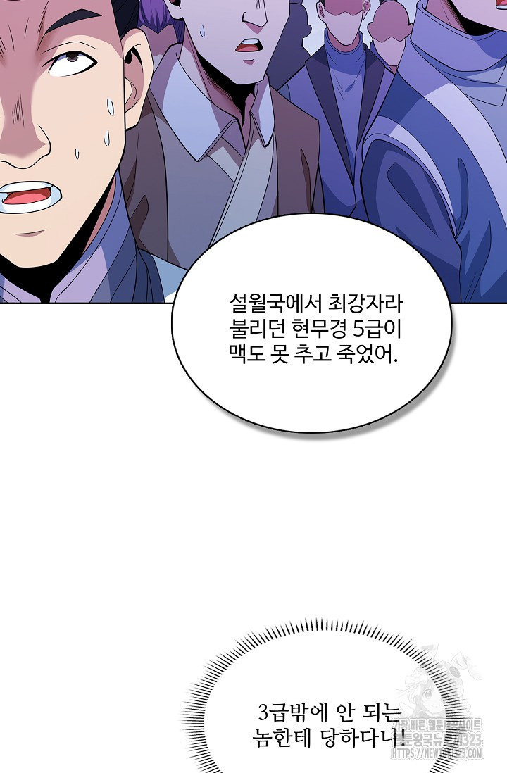 절세무신 379화 34