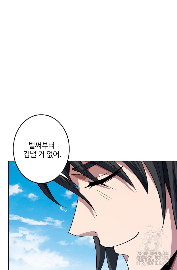 절세무신 379화 39