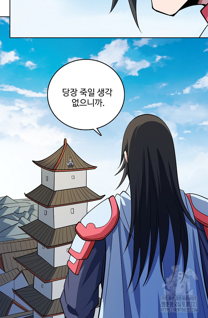 절세무신 379화 40