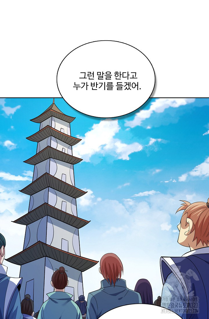 절세무신 379화 44