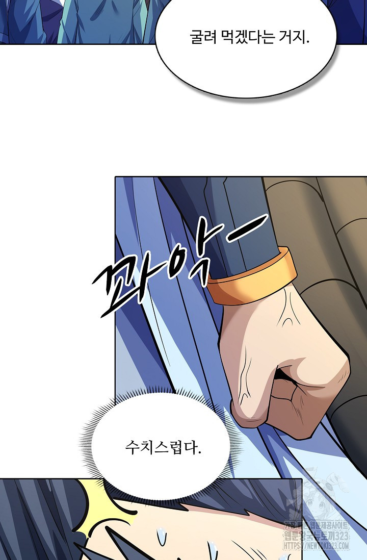 절세무신 379화 45