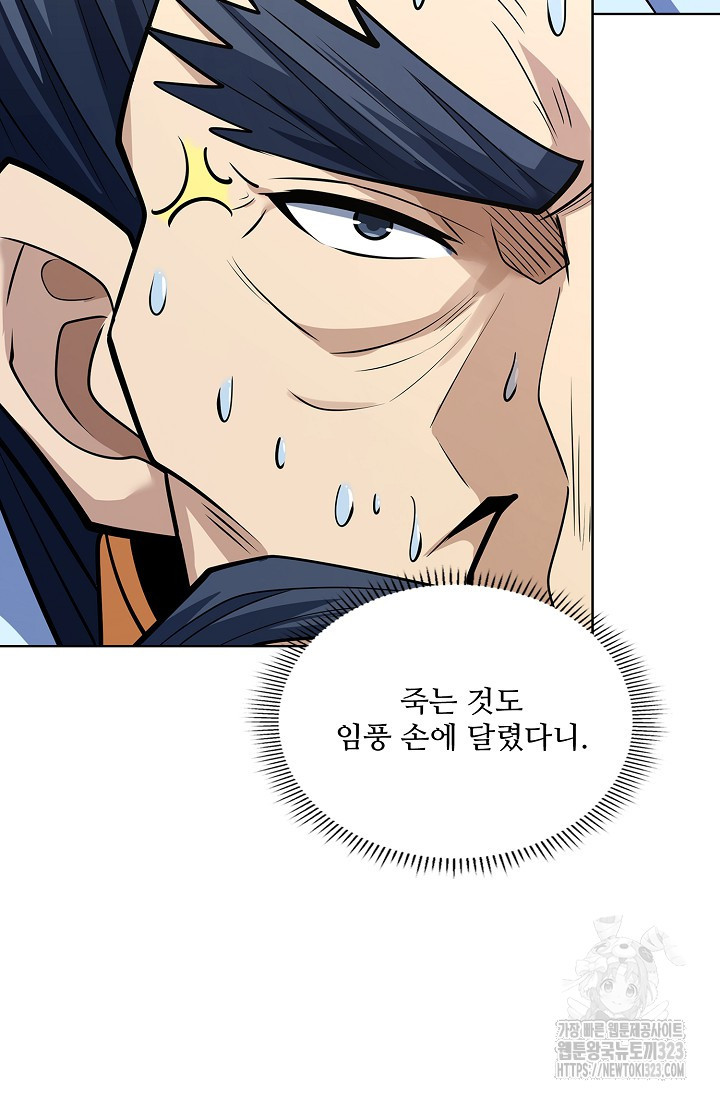 절세무신 379화 46