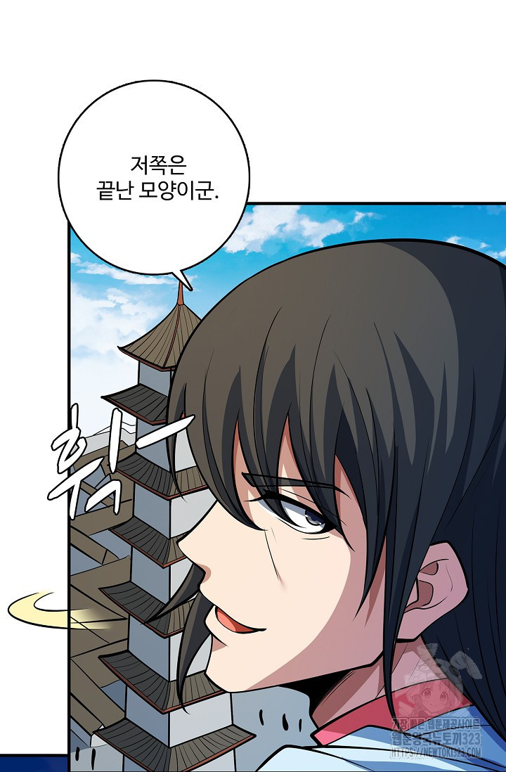 절세무신 379화 47