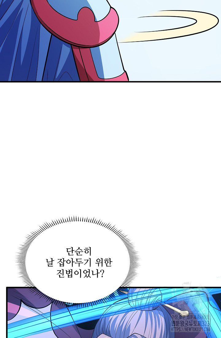 절세무신 379화 49
