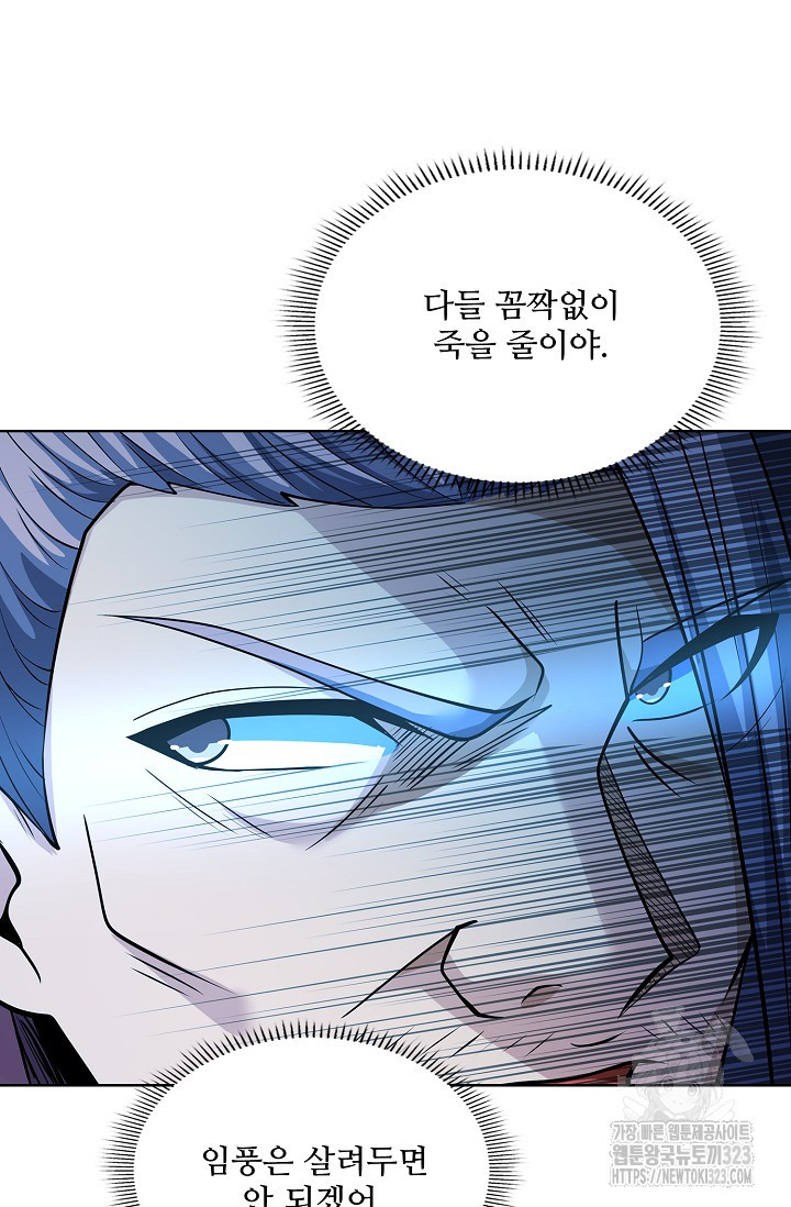 절세무신 379화 51