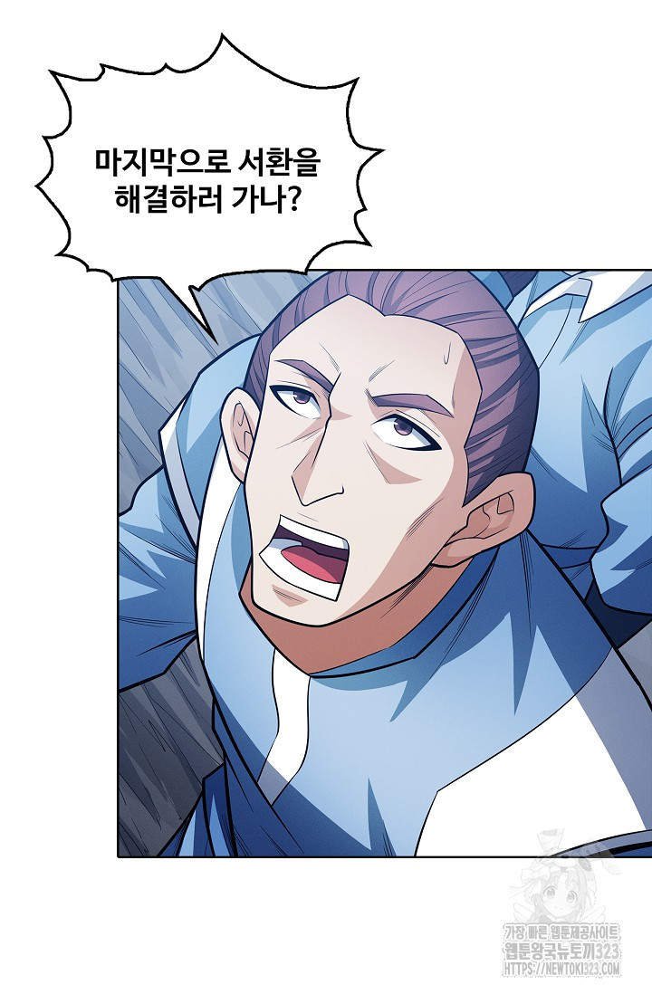 절세무신 379화 54