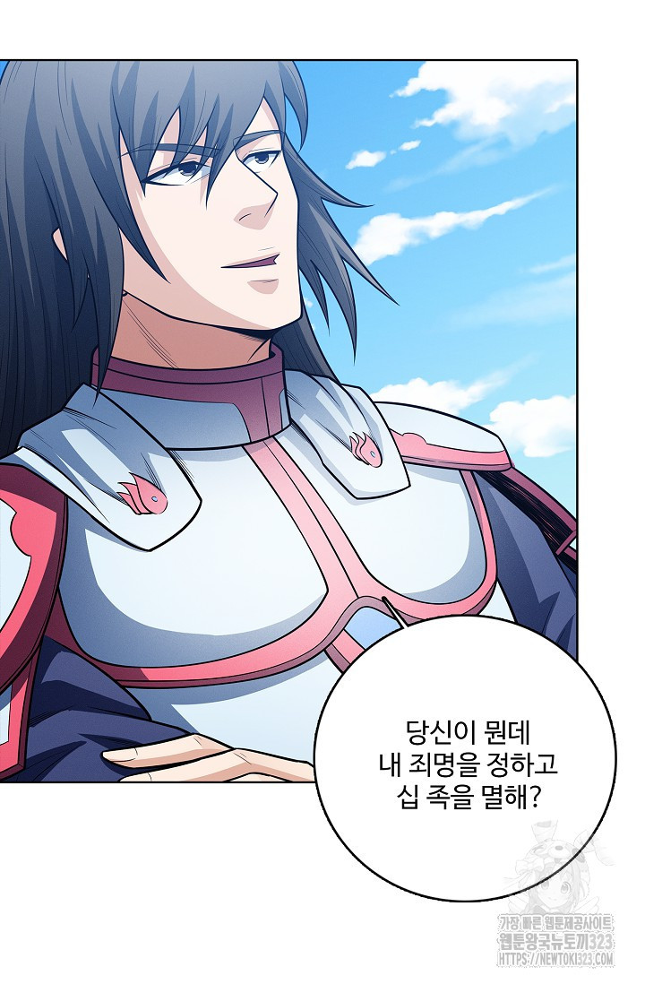 절세무신 379화 56