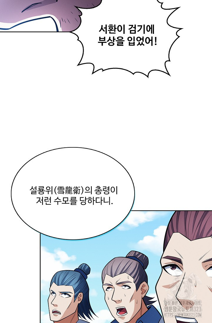절세무신 379화 60
