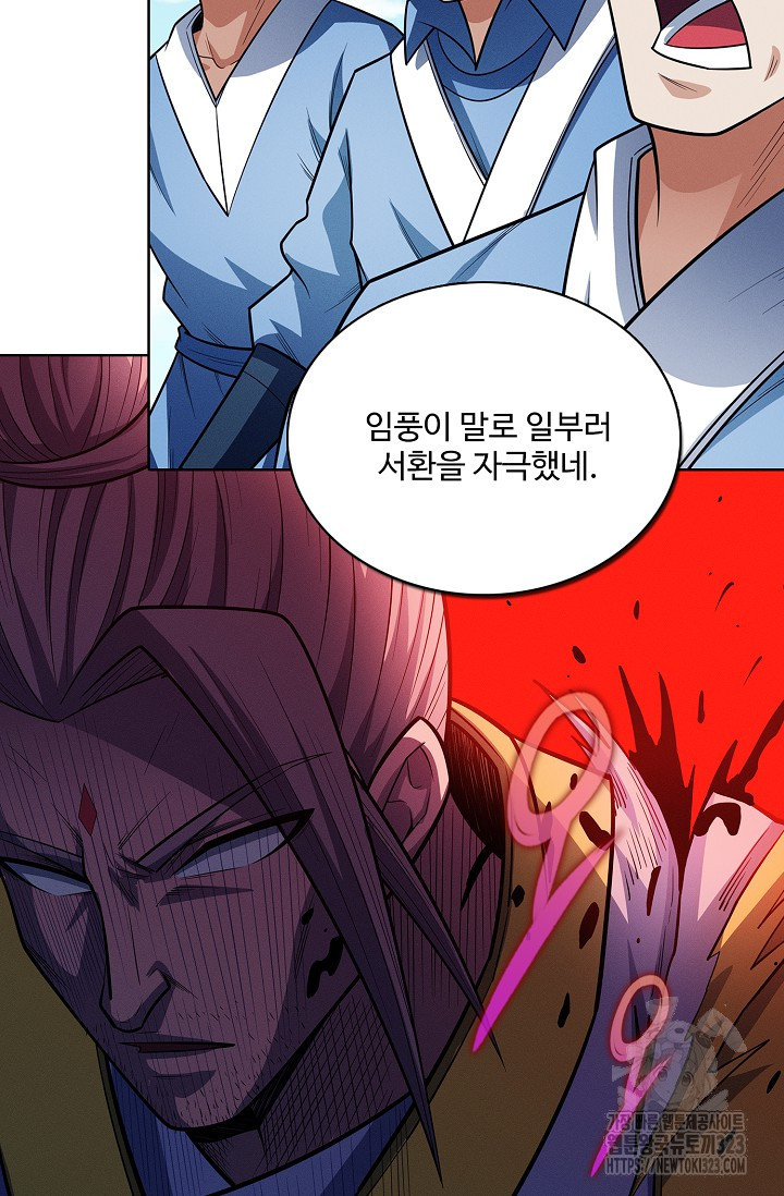 절세무신 379화 61