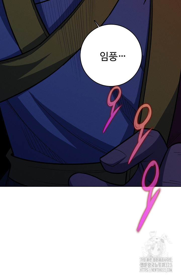 절세무신 379화 62