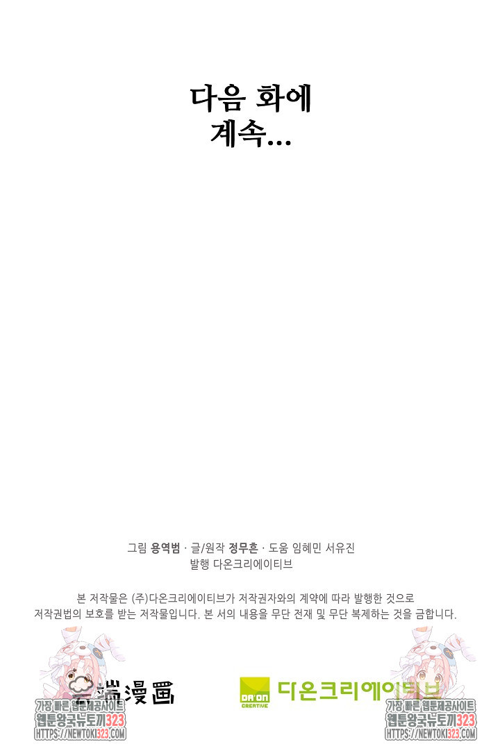 절세무신 379화 66