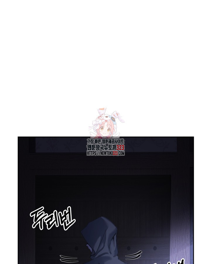 겨울성의 아기 죄수님 6화 1