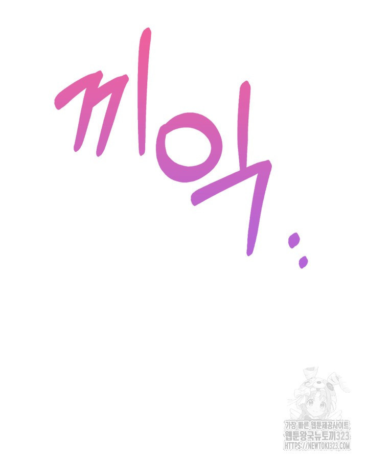 겨울성의 아기 죄수님 6화 5