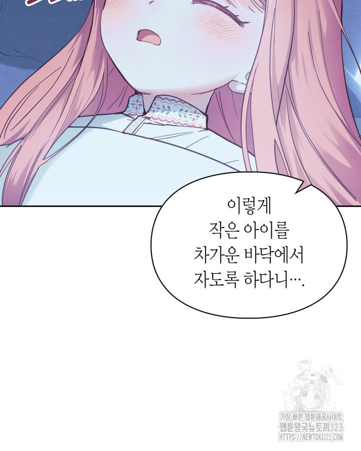 겨울성의 아기 죄수님 6화 14