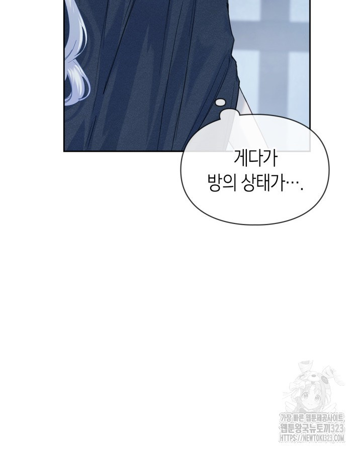 겨울성의 아기 죄수님 6화 16