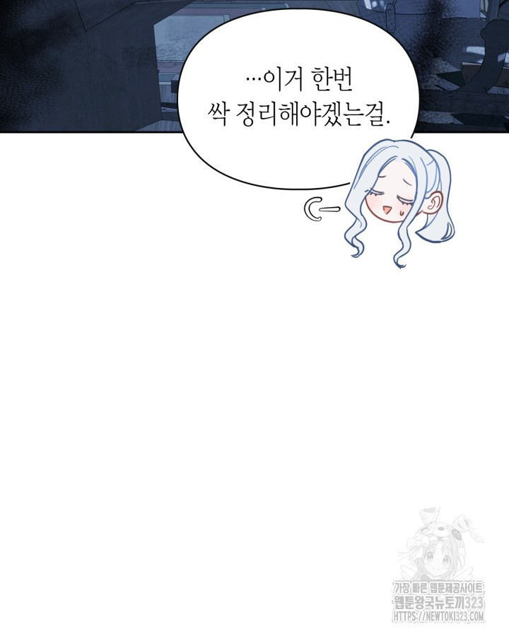 겨울성의 아기 죄수님 6화 18