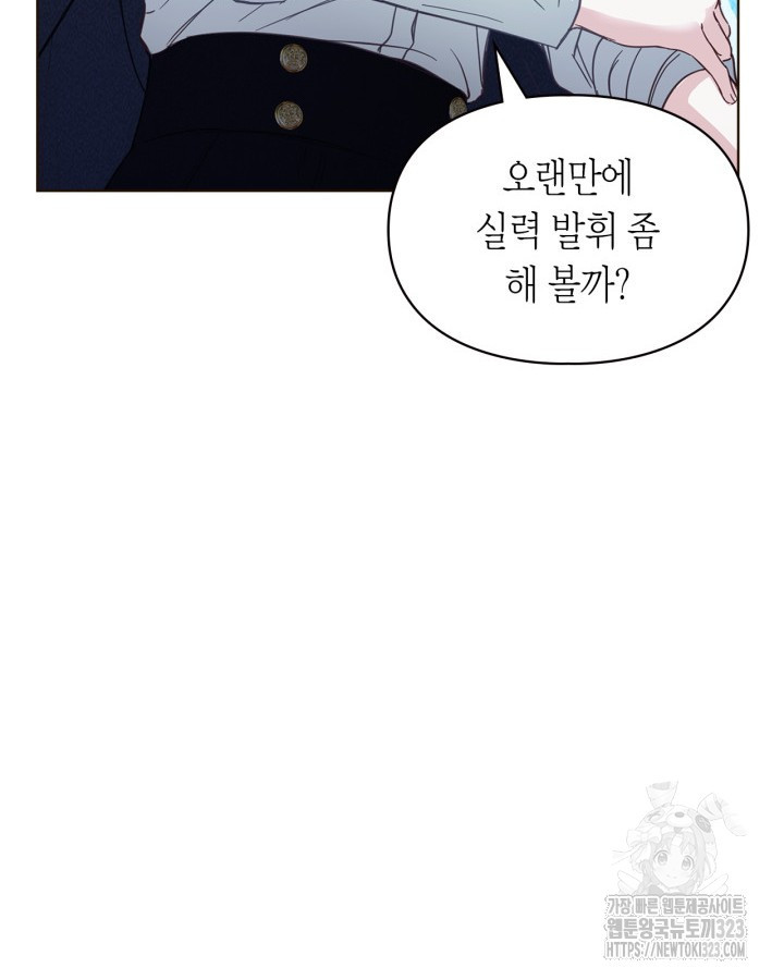 겨울성의 아기 죄수님 6화 20