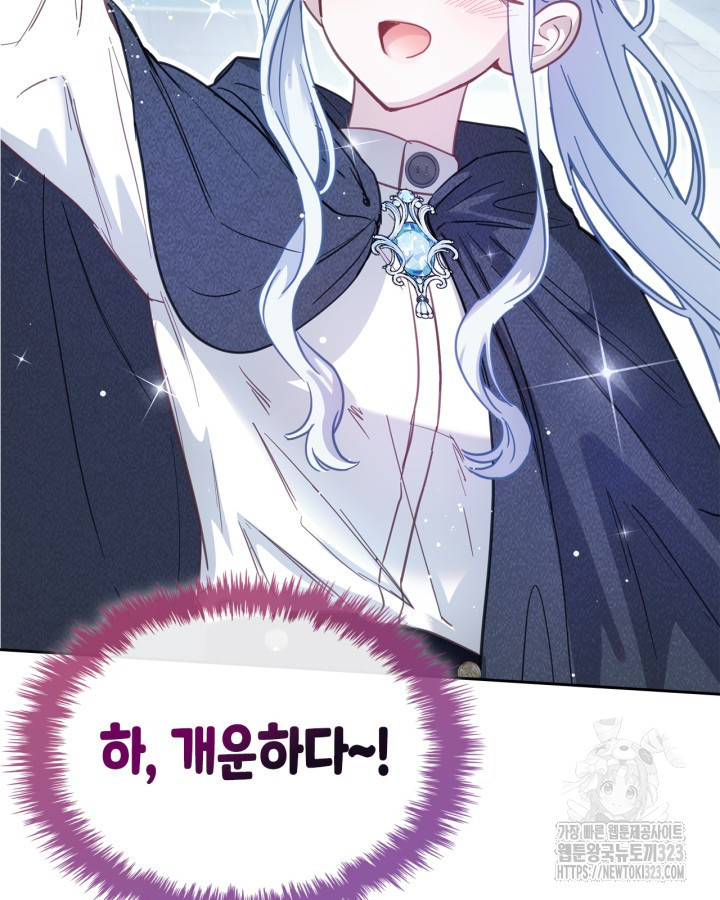 겨울성의 아기 죄수님 6화 25