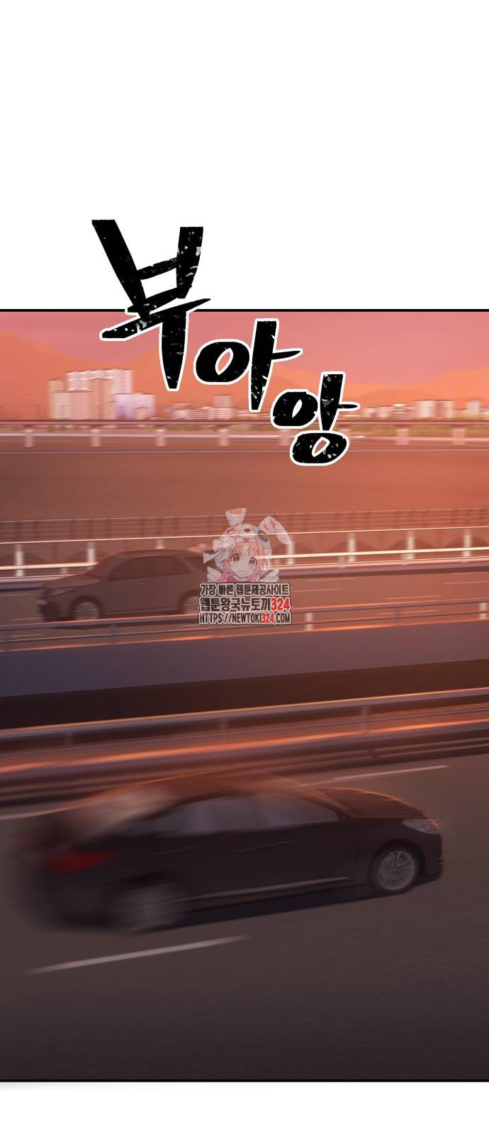 무능력자(네이버) 8화 1