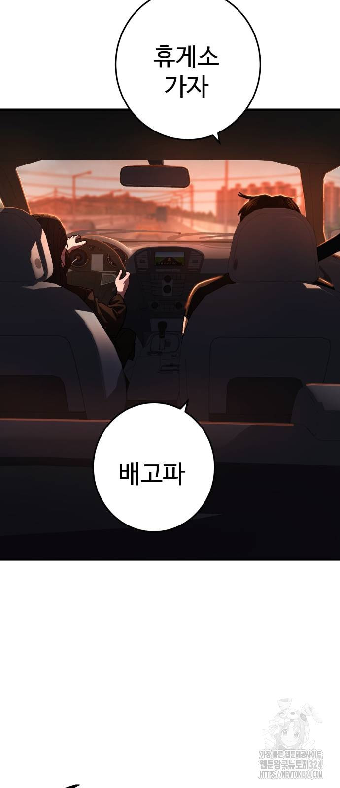 무능력자(네이버) 8화 3