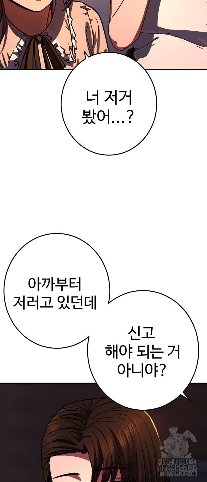 무능력자(네이버) 8화 7