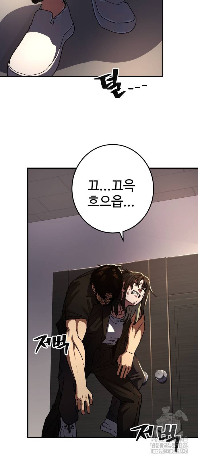 무능력자(네이버) 8화 11