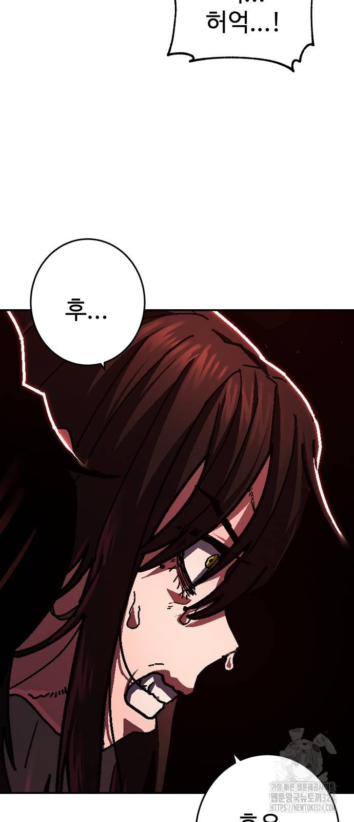 무능력자(네이버) 8화 13
