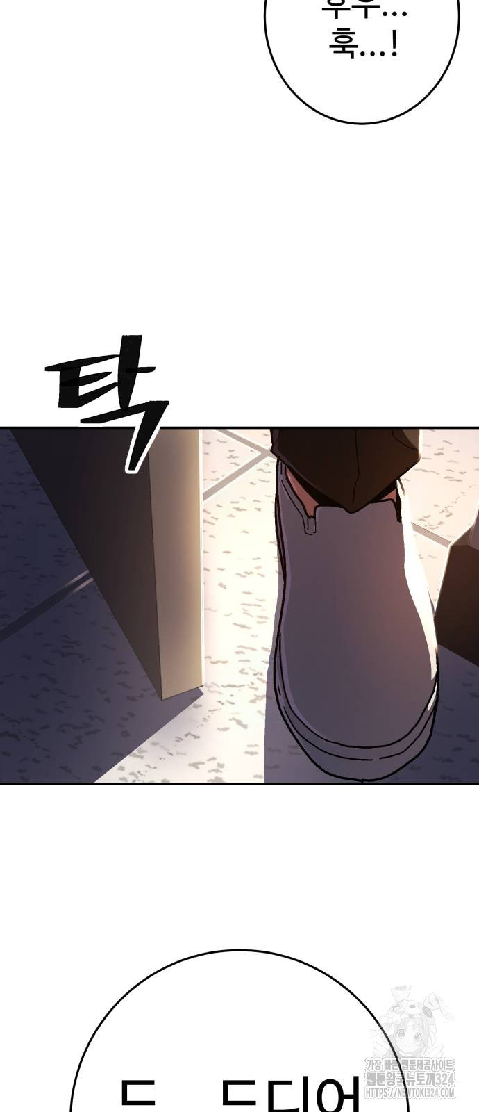 무능력자(네이버) 8화 14