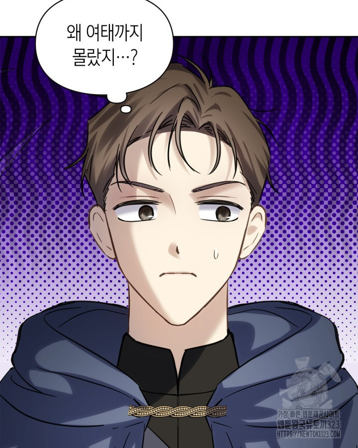 겨울성의 아기 죄수님 15화 2