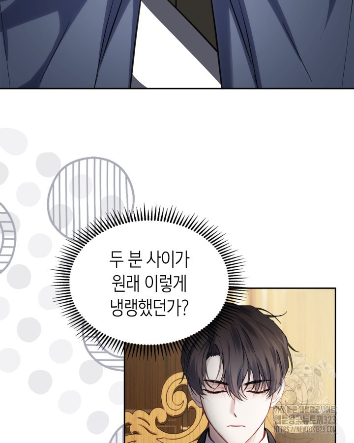 겨울성의 아기 죄수님 15화 3